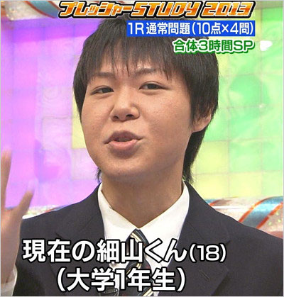 ダイエット後の細山くん・細山貴嶺