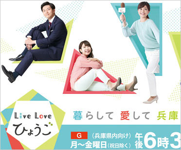 Live Love ひょうご
