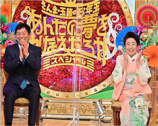 中村玉緒『さんま・玉緒のお年玉!あんたの夢をかなえたろかSP 2022』出演時の画像