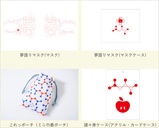椎名林檎リミックスアルバム『百薬の長』特典グッズデザイン変更後の画像