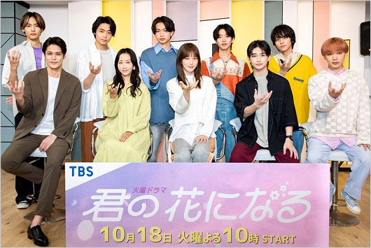 TBSドラマ『君の花になる』
