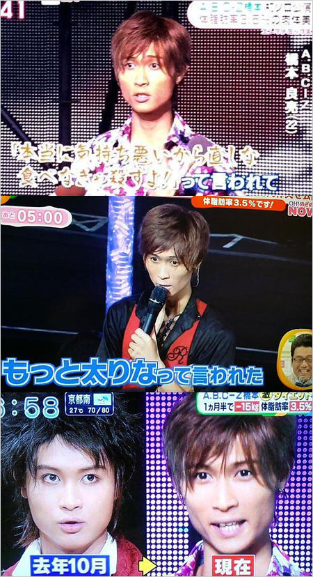 A.B.C-Z橋本良亮が2015年に激ヤセ時の画像