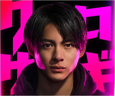 クロサギ平野紫耀