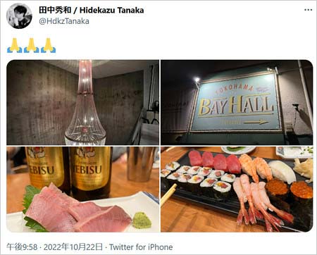 田中秀和容疑者のTwitter画像