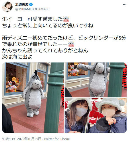 橋本環奈&浜辺美波ディズニーランド画像