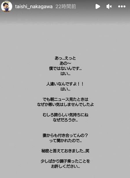 元プロ野球選手・中川大志のインスタ画像