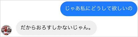 広島カープ中村奨成選手の妊娠中絶スキャンダル画像