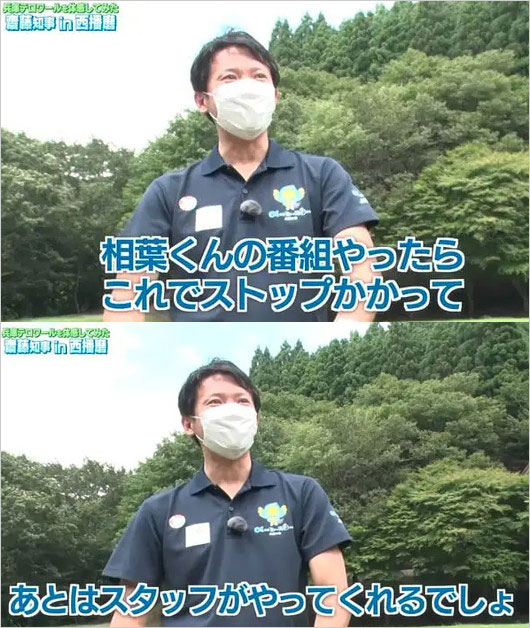 斎藤元彦知事が相葉雅紀を揶揄の問題発言動画の画像