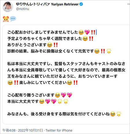 ゆりやんレトリィバァTwitter画像