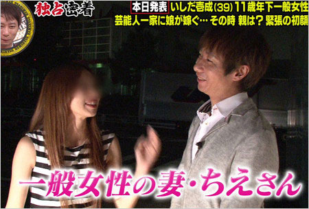 いしだ壱成と二番目の妻の顔画像