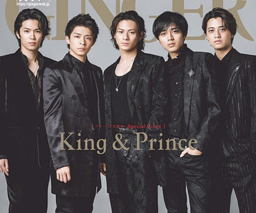King & Prince