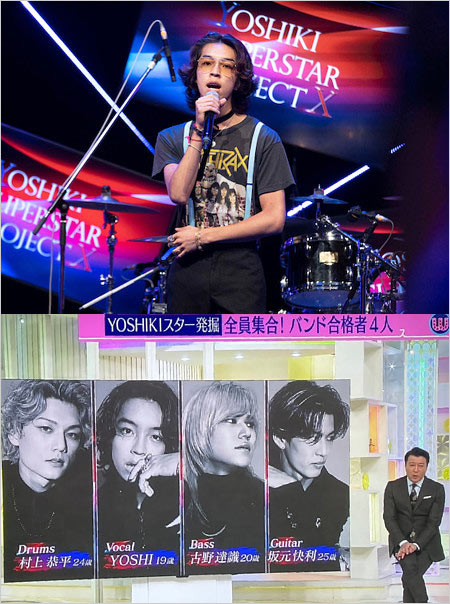 YOSHIKIバンドオーディション合格のYOSHI