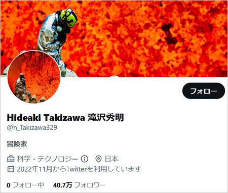 タッキー滝沢秀明の本物？Twitterアカウント画像