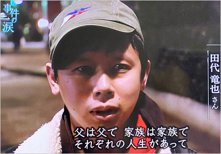 田代まさしの息子・田代竜也(田代タツヤ)