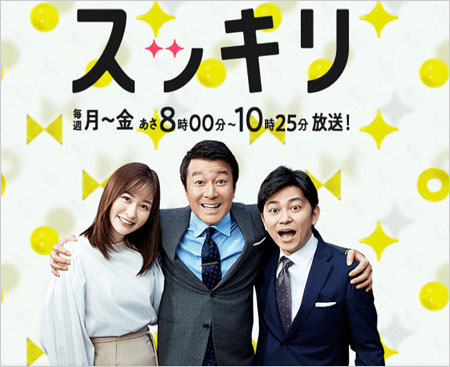 スッキリ司会の岩田絵里奈・加藤浩次・森圭介アナウンサー