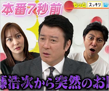 スッキリ司会の岩田絵里奈アナ・加藤浩次・森圭介アナ