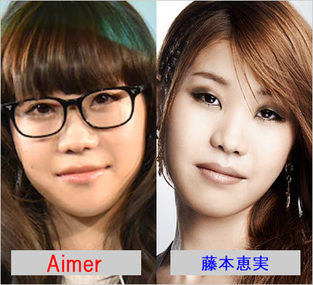 Aimerと藤本恵実の顔比較画像(本名か)