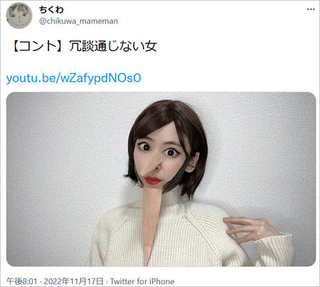 ちくわが謝罪動画公開後の煽り動画サムネイル画像