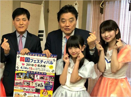 河村たかし視聴の指ハートポーズ画像・韓国フェス2018