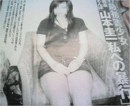 山本圭壱の未成年淫行事件の記事