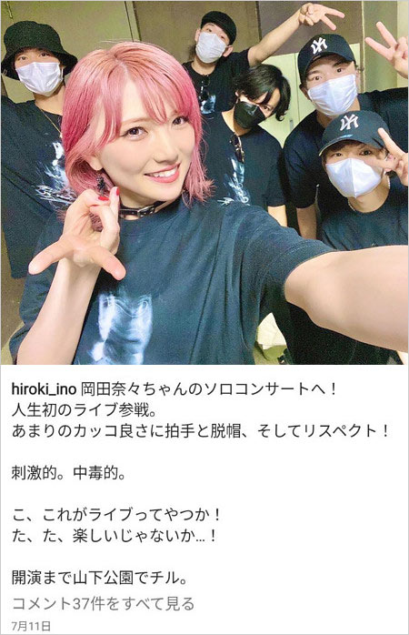 猪野広樹が岡田奈々のソロコンサート参戦報告インスタグラム画像