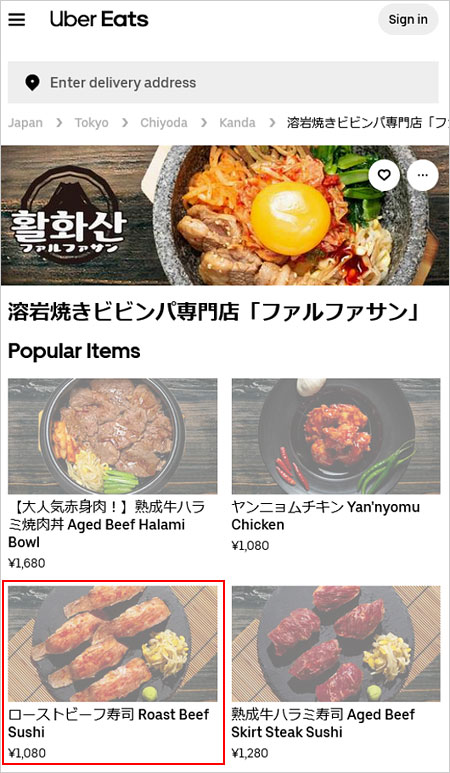 ローストビーフ寿司