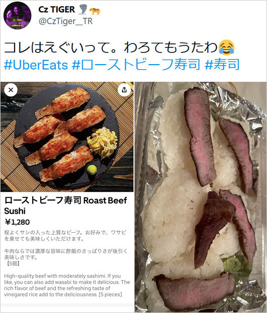 Cz TIGERがローストビーフ寿司で写真詐欺をTwitterで報告画像