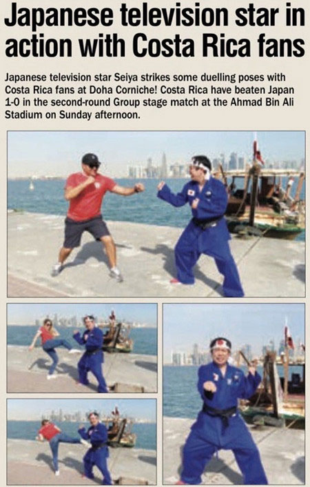 霜降り明星せいやがカタールの新聞掲載画像