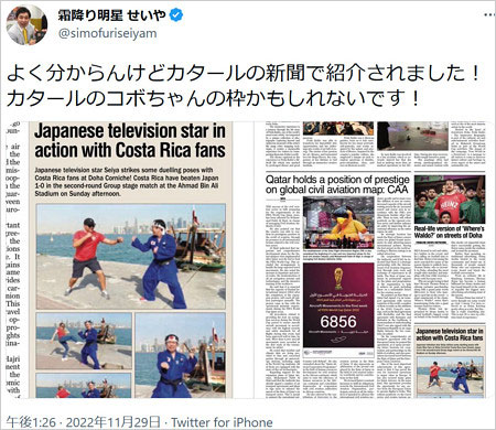 霜降り明星せいやTwitter画像