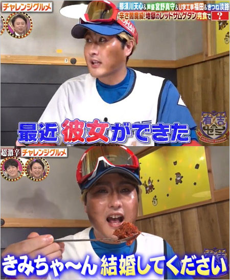 きつね淡路幸誠が結婚相手の彼女に有吉ゼミでプロポーズ画像