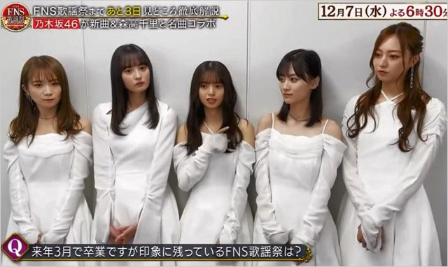 齋藤飛鳥が来年3月卒業『FNS歌謡祭2022直前スペシャル』ミステロップ画像