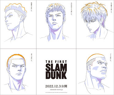 THE FIRST SLAM DUNK