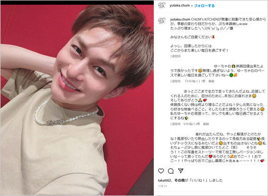 元ボイメン小林豊の現在の顔画像