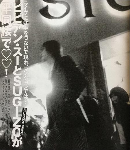 ビビアン・スー&SUGIZO(LUNA SEA)熱愛フライデースキャンダル画像