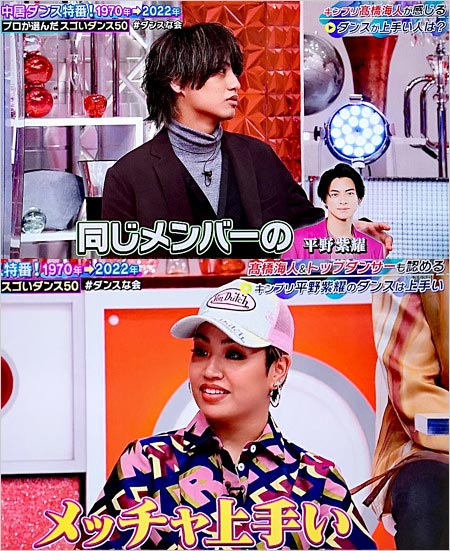 平野紫耀ダンス絶賛の髙橋海人&RIEHATA