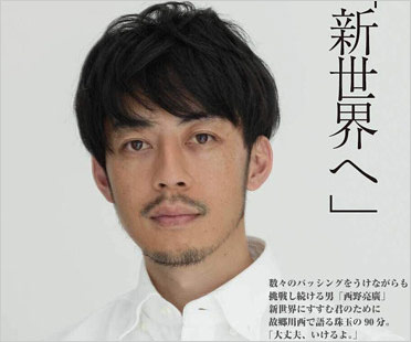 キングコング西野亮廣