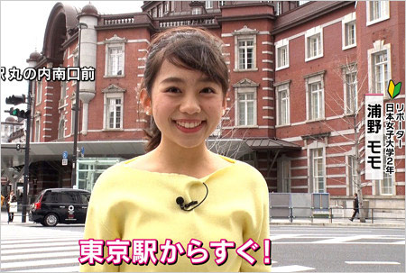 浦野モモアナ(日本女子大学時代の画像)