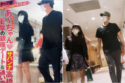 サバンナ高橋茂雄とPerfumeあ～ちゃん(西脇綾香)デート画像