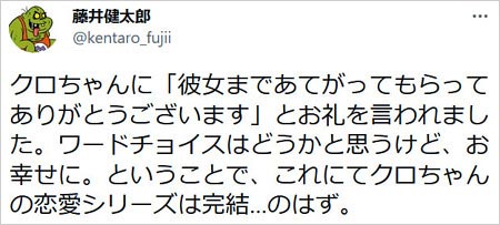 水曜日のダウンタウン藤井健太郎プロデューサーTwitter画像