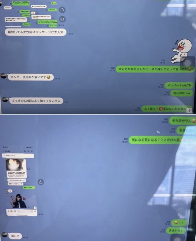 AKS元社長・窪田康志が指原莉乃の女性用マッサージ店暴露?篠田麻里子との流出LINE画像