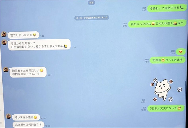 篠田麻里子と不倫相手?LINE流出画像