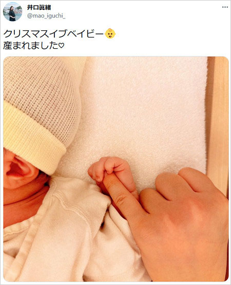 元日向坂46井口眞緒の赤ちゃんの画像