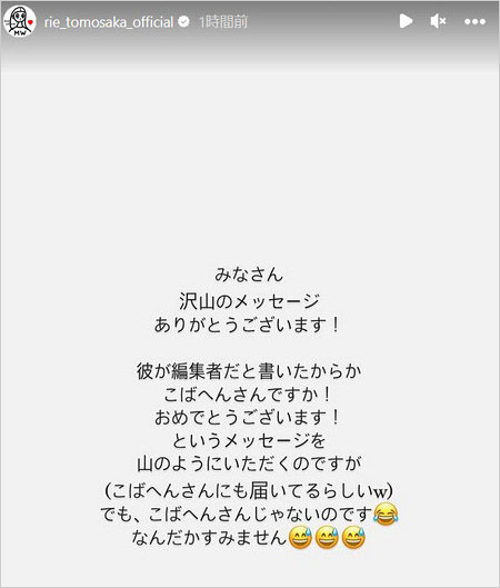 ともさかりえインスタグラム画像