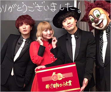 SEKAI NO OWARI