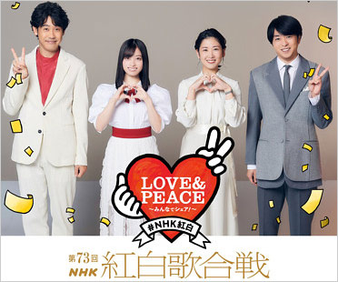 NHK紅白歌合戦
