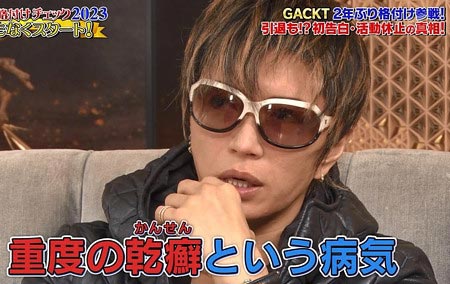 GACKTが病気語る姿【芸能人格付けチェック2023】