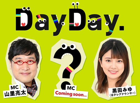 スッキリ後番組『DayDay.』
