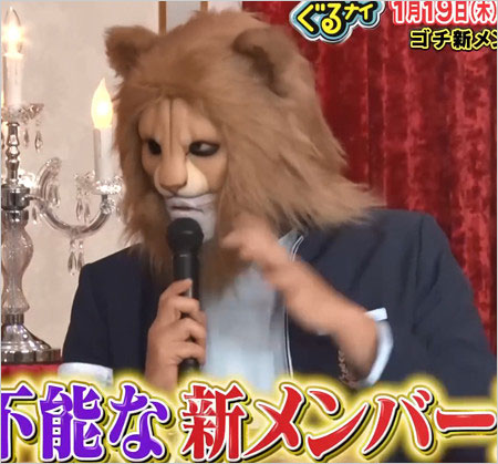 ぐるナイゴチ24新メンバーBの画像