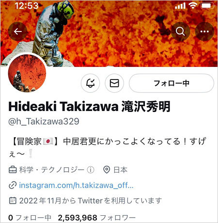 滝沢秀明が中居正広の仕事復帰に反応Twitter画像