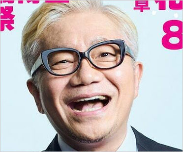 浅草キッド水道橋博士